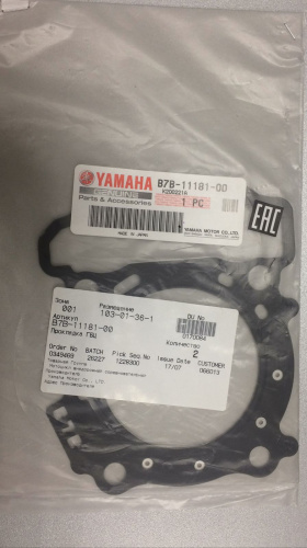 Прокладка ГБЦ Yamaha YZ250F-WR250F (2019-21г)